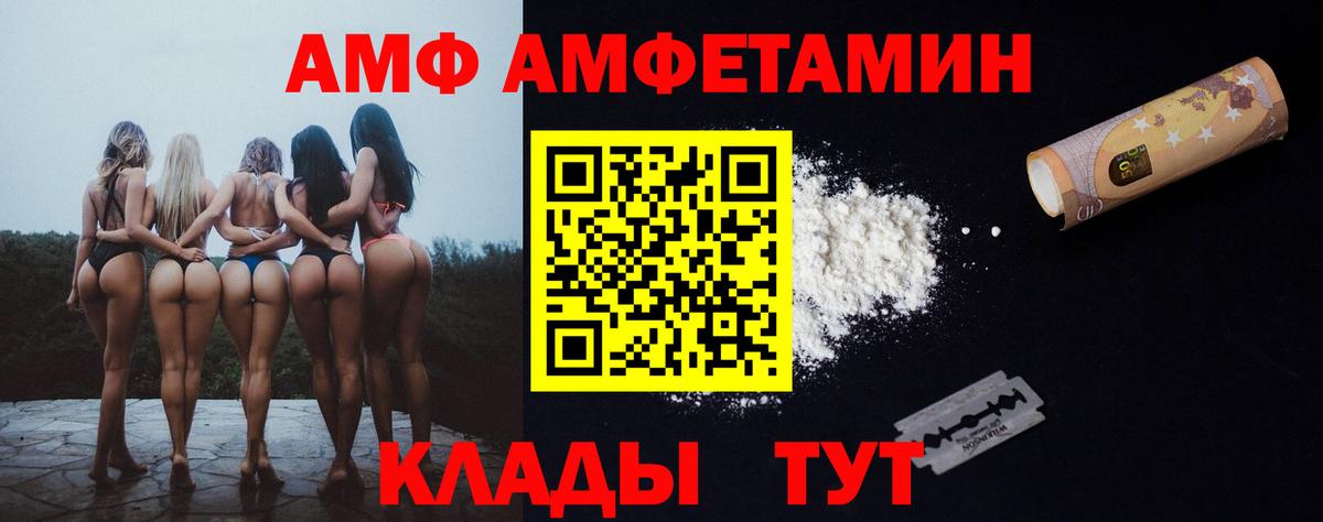 АМФ 97%  Amphetamine  Карасук  Вход с VPN 