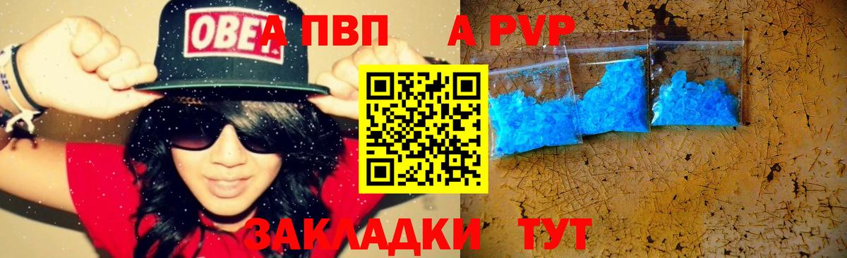 закладки  Вход с VPN  Альфа ПВП кристаллы  Карасук  Alpha-PVP СК  A-PVP 