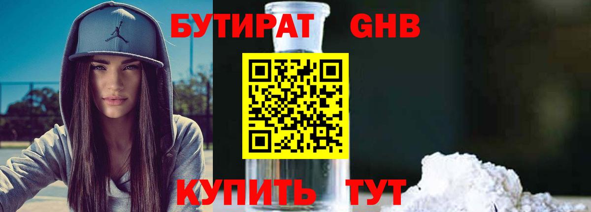 Бутират BDO 33% Карасук