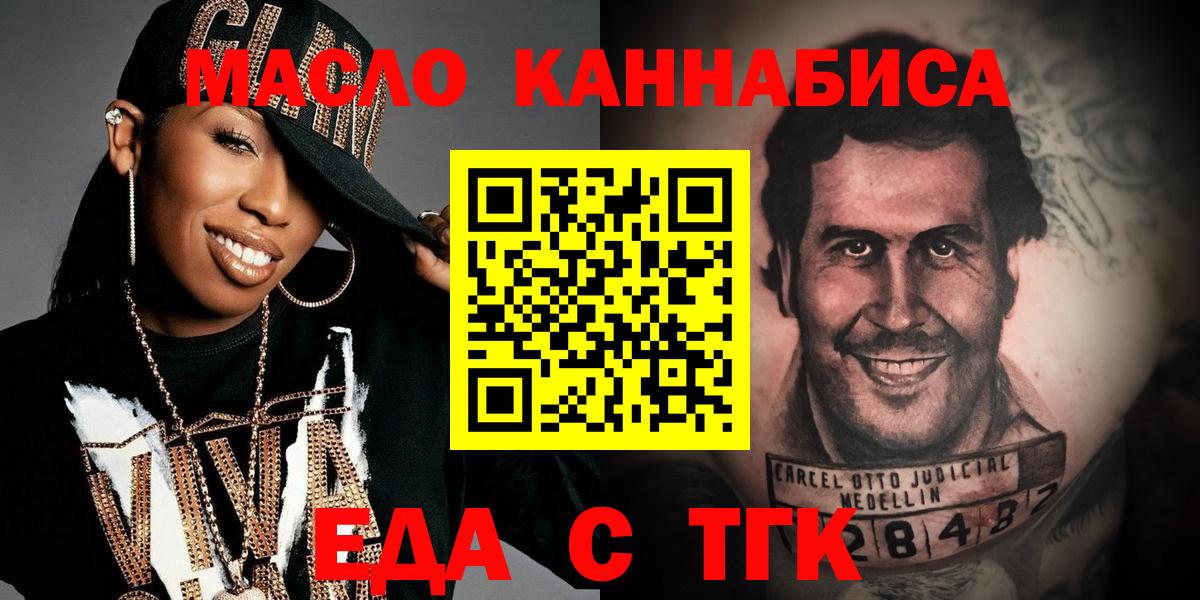 Cannafood марихуана Карасук