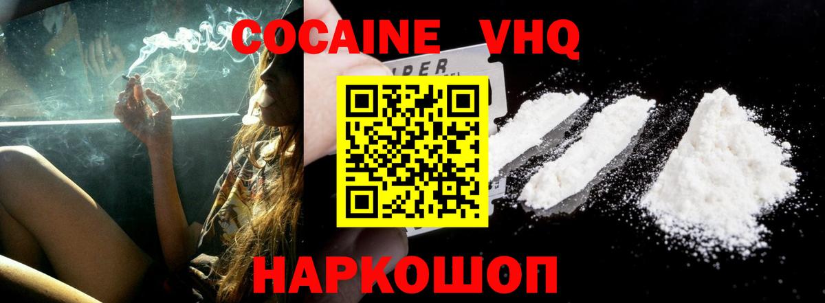 купить наркотики сайты  Кокаин VHQ  КОКАИН  Вход с VPN  Карасук  Кокаин 98% 