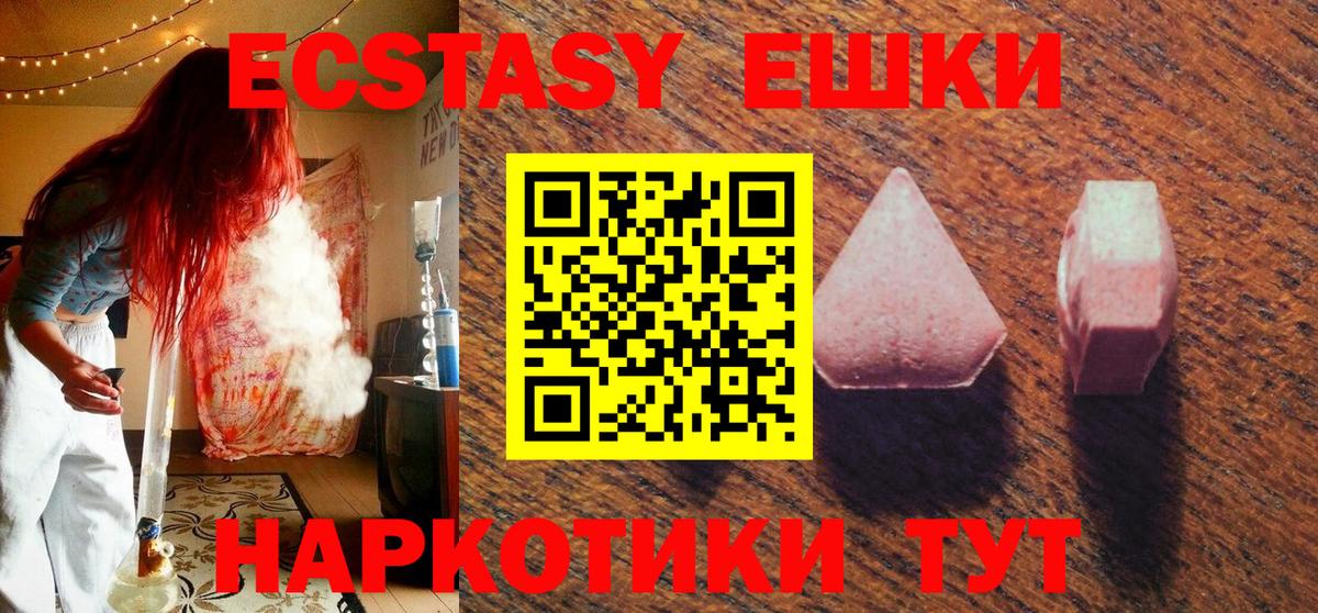 Экстази DUBAI Карасук