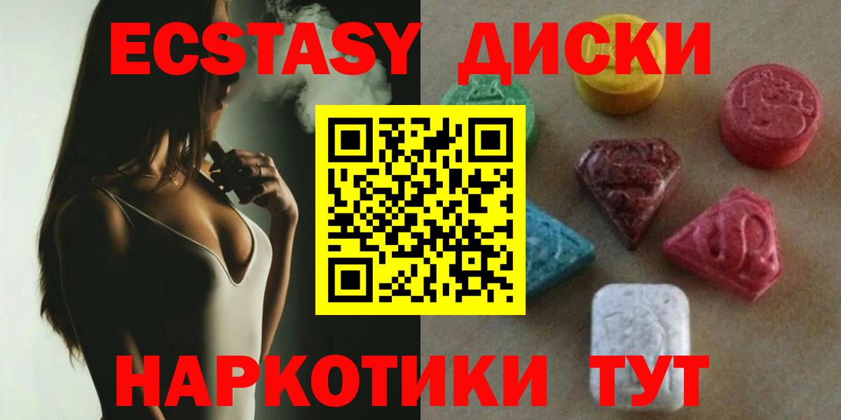 Ecstasy Philipp Plein  Ecstasy Cube  Вход с VPN  Карасук 