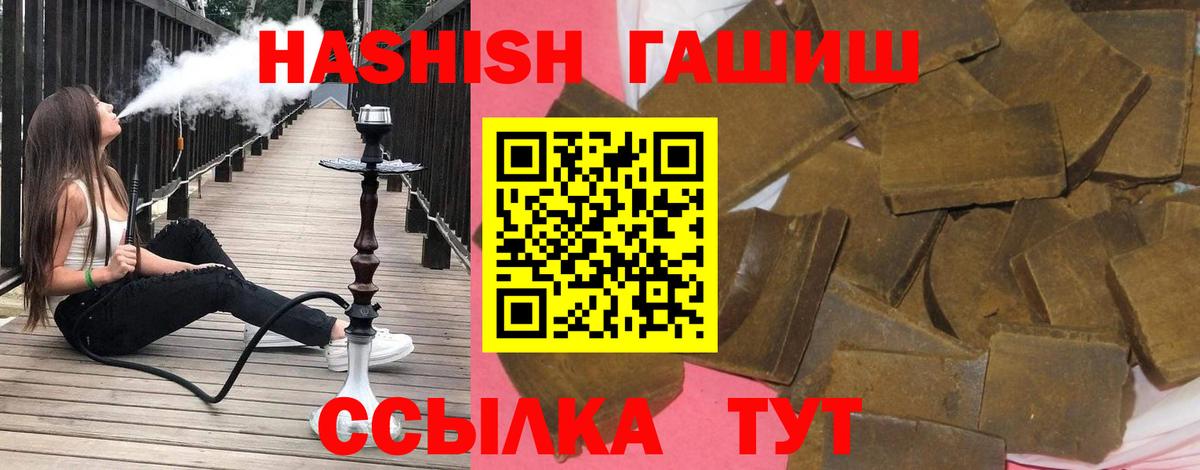Карасук  ГАШ гашик  Гашиш  Вход с VPN  Гашиш убойный 