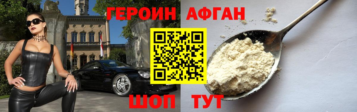 ГЕРОИН  ГЕРОИН хмурый  Вход с VPN  Карасук 