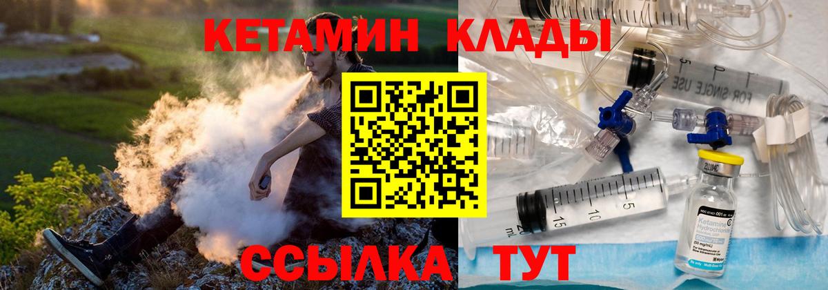 КЕТАМИН VHQ Карасук