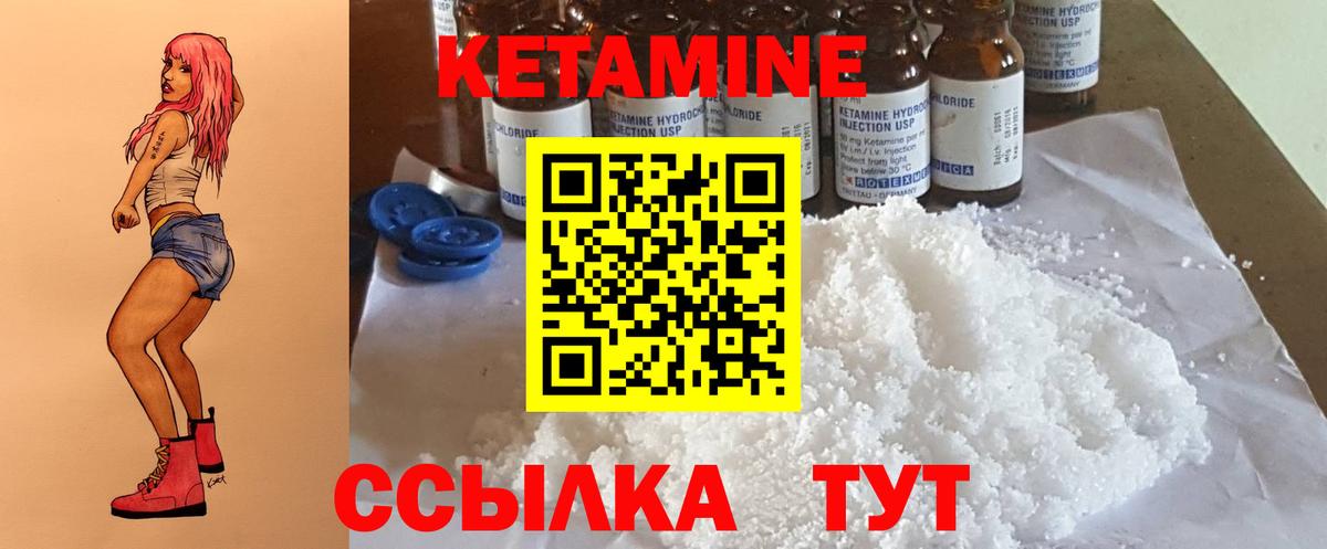 Карасук  Кетамин ketamine  Кетамин ketamine  Вход с VPN 