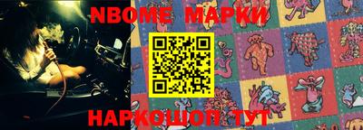 марки nbome Будённовск