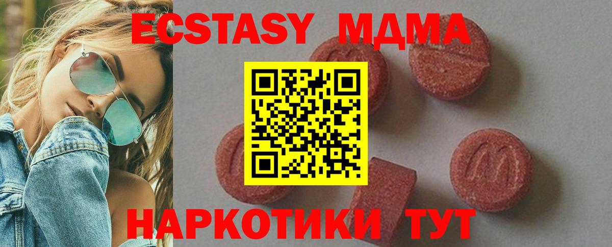 MDMA кристаллы  Вход с VPN  МДМА молли  Карасук 