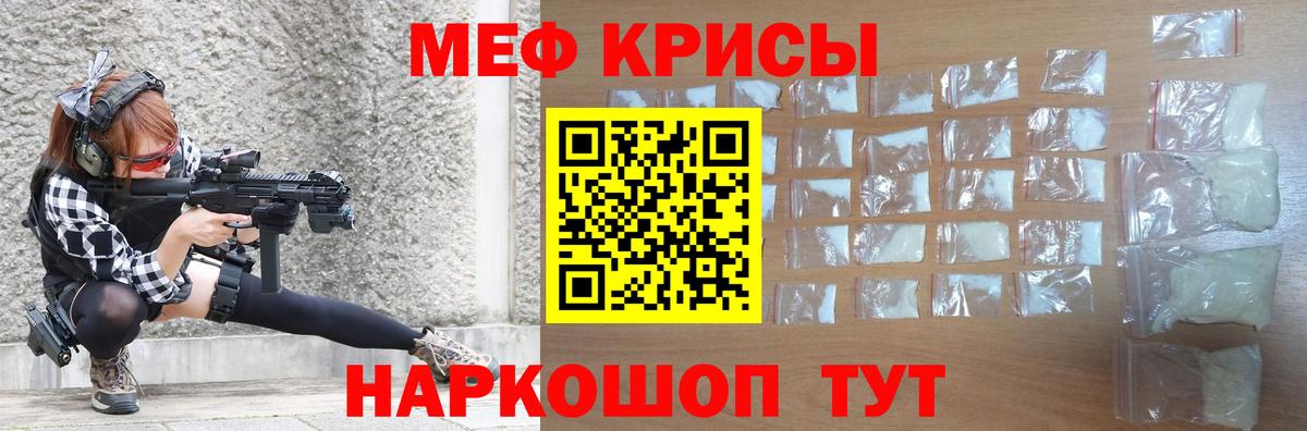 Мефедрон мука Карасук