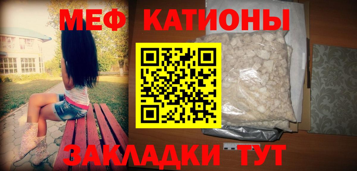 Карасук  Меф  Вход с VPN  МЕФ VHQ  МЕФ  МЯУ-МЯУ 4 MMC 
