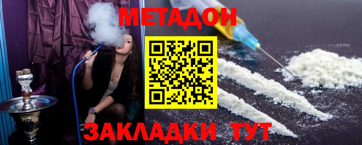 Карасук  Метадон кристалл  Вход с VPN 