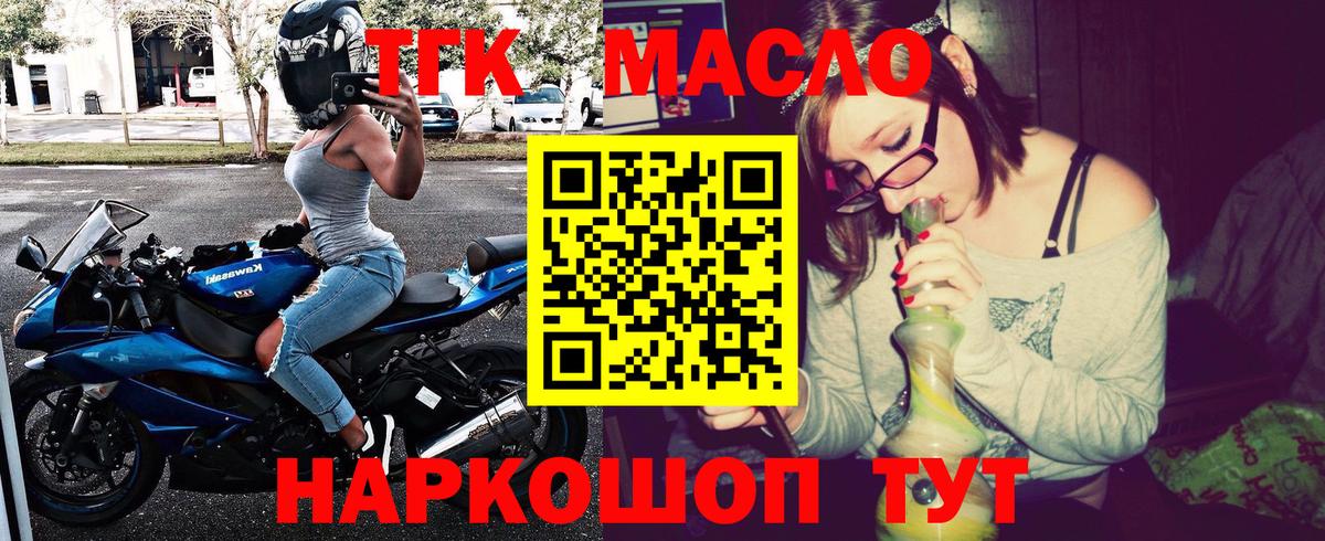 Дистиллят ТГК вейп  Вход с VPN  Карасук 